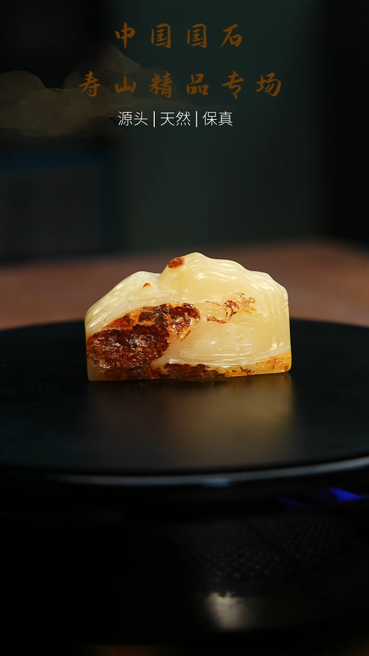 【闪购商品】寿山石印石寿山石