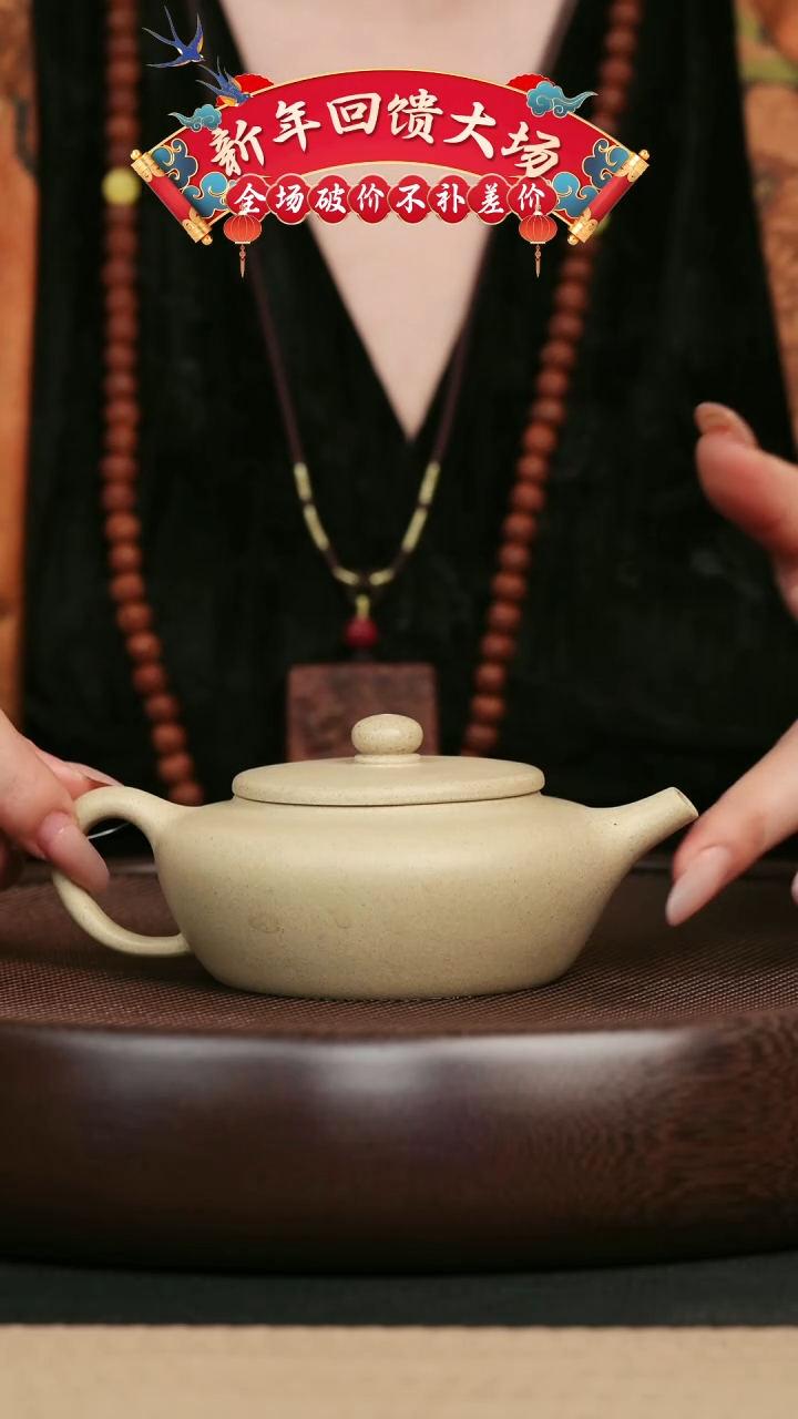 【闪购商品】紫砂茶壶6 扁承 手工紫砂壶