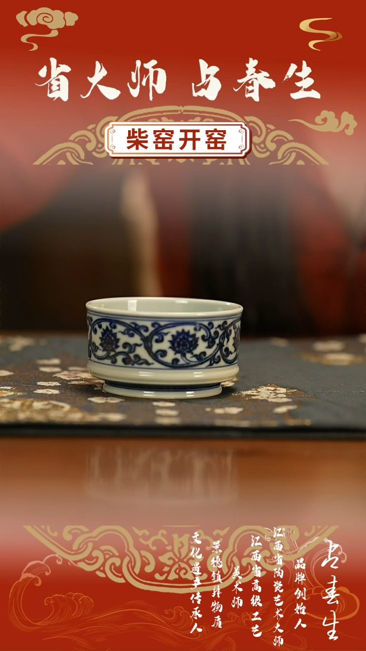 【闪购商品】瓷片春生               