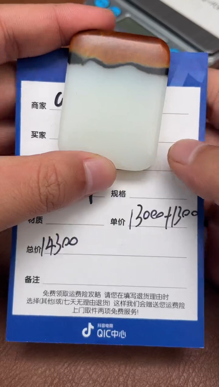 【闪购商品】和田玉2.14GZ多样性拍一发一未镶嵌109