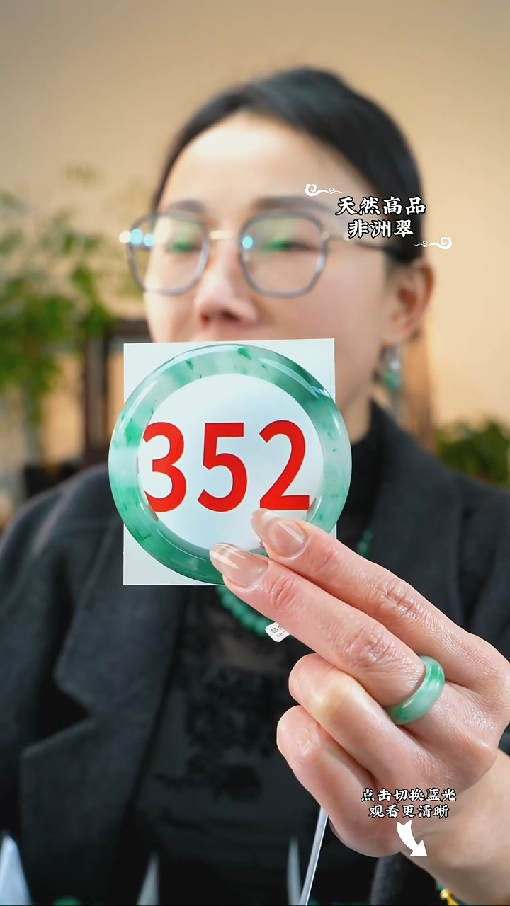 未镶嵌手镯石英质玉（非洲翠）5758