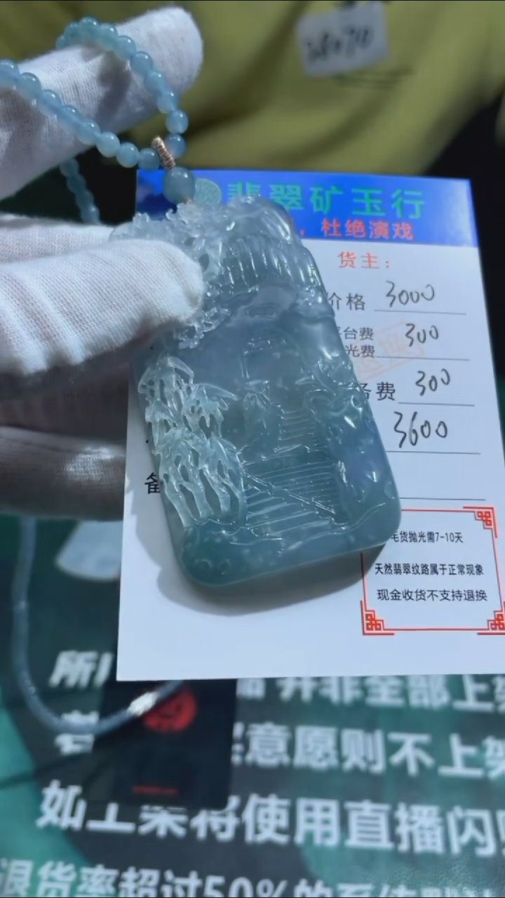 【闪购商品】定制翡翠未镶嵌P-毛货不退不换-多样性发货