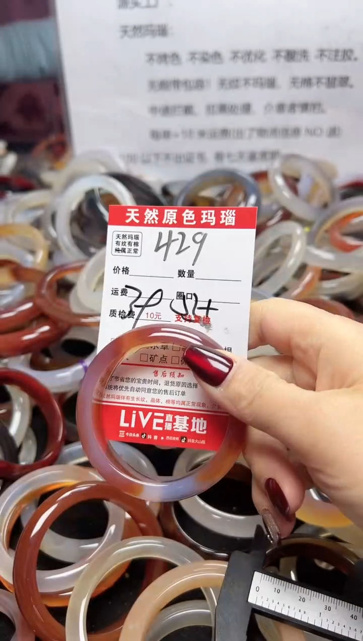 【闪购商品】玛瑙/玉髓手镯未镶嵌429