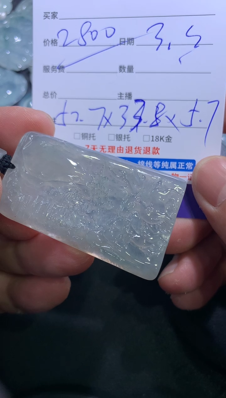 【闪购商品】翡翠颈饰未镶嵌山水