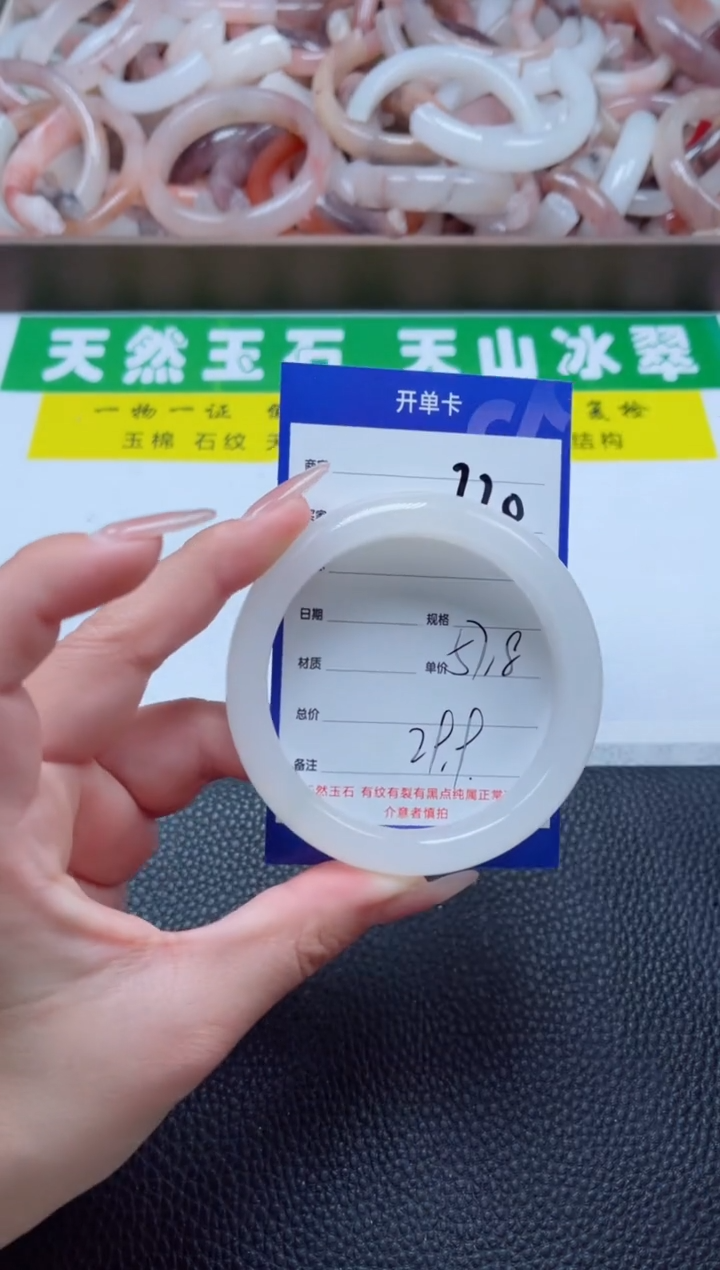 【闪购商品】石英质玉手镯未镶嵌220-57