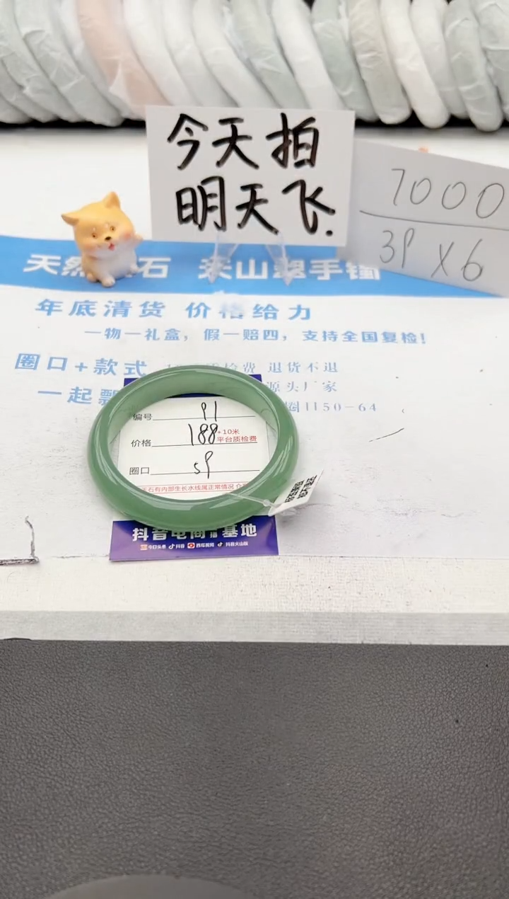【闪购商品】石英质玉手镯未镶嵌j91-DB59
