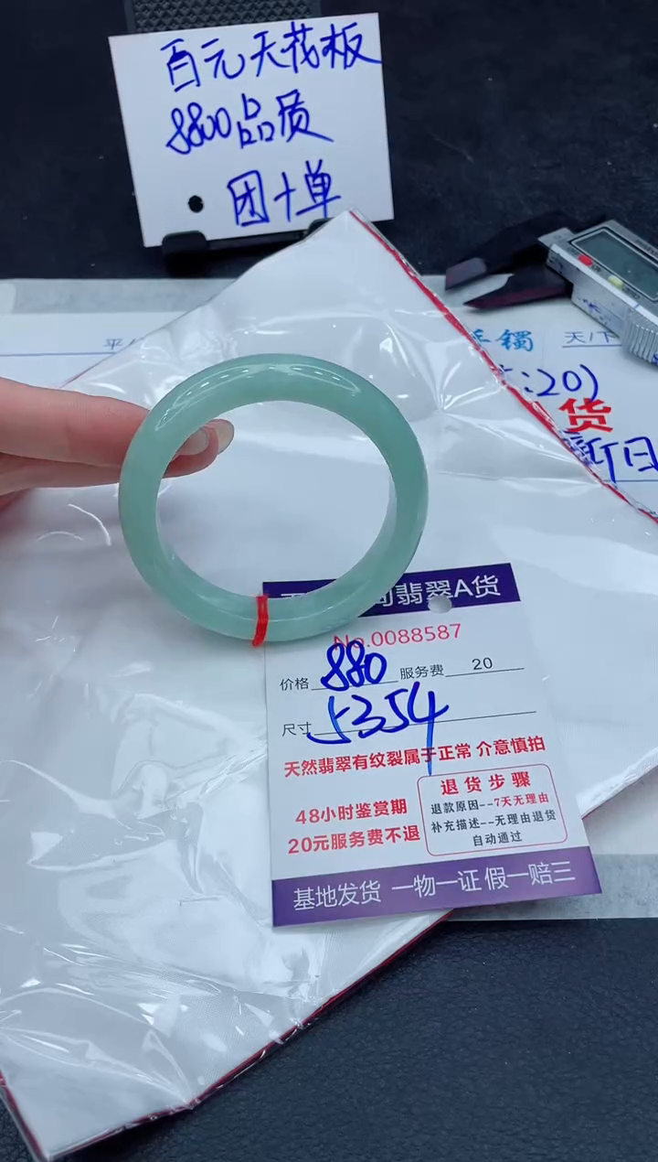 【闪购商品】翡翠手镯未镶嵌88888888