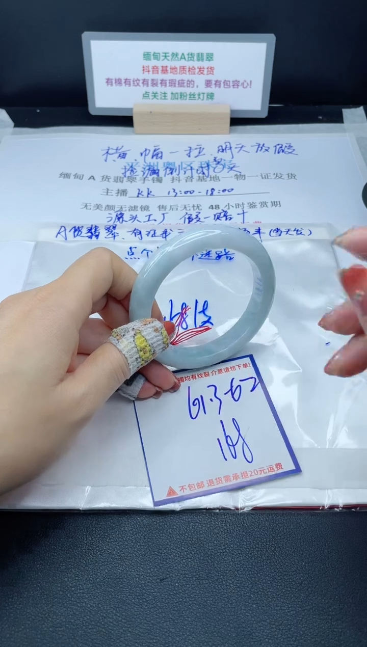 【闪购商品】翡翠手镯未镶嵌我