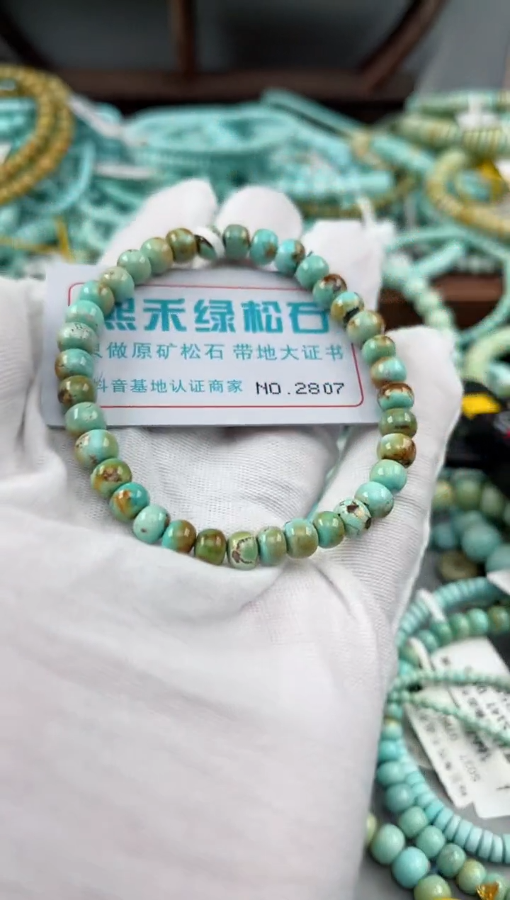 未镶嵌绿松石松石2807