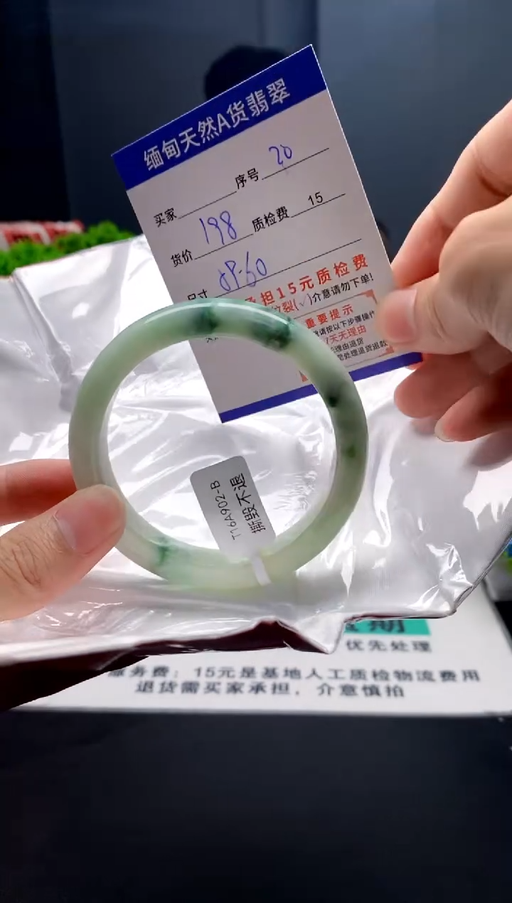 未镶嵌手镯翡翠20缅甸天然A货翡翠需包容瑕疵，介意慎拍