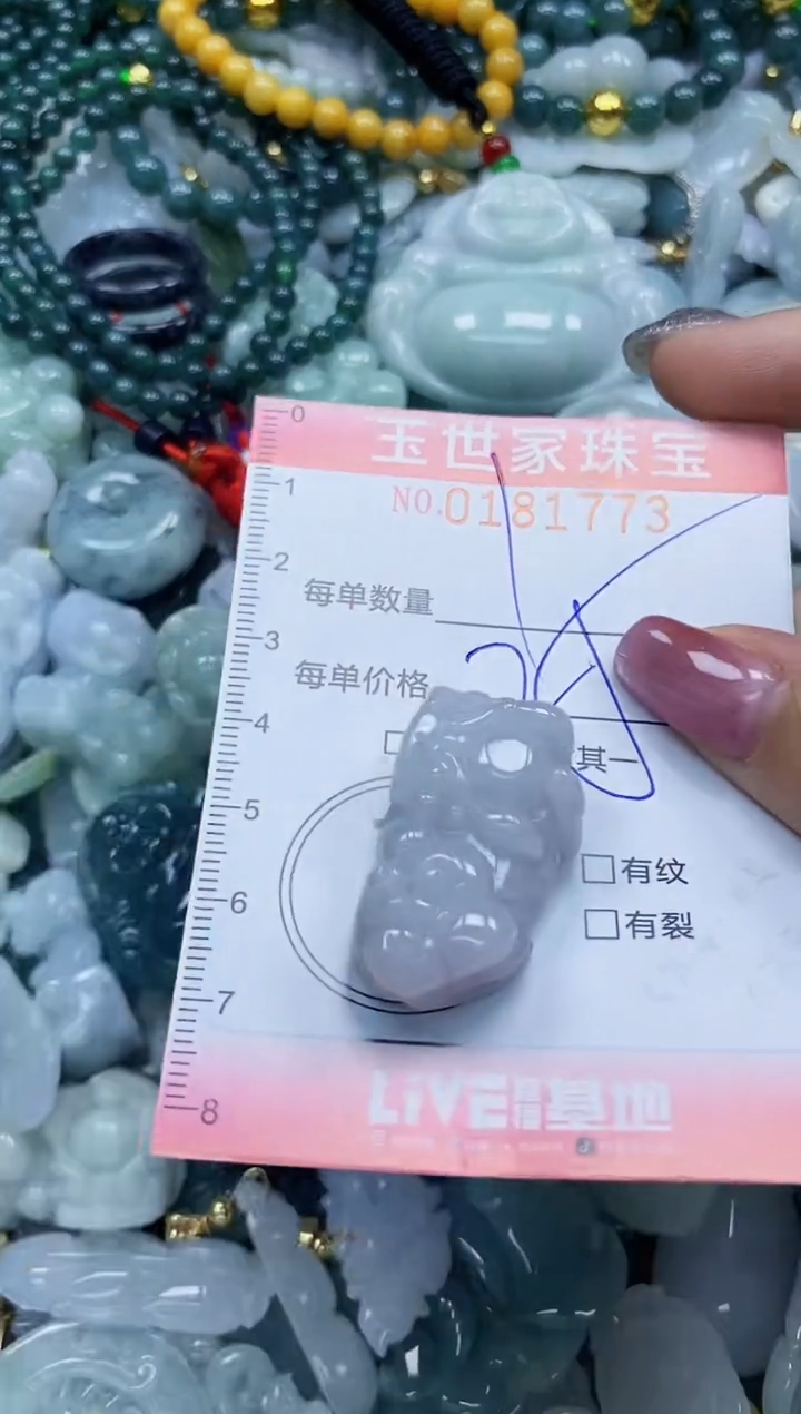 【闪购商品】翡翠颈饰未镶嵌闪购0181773