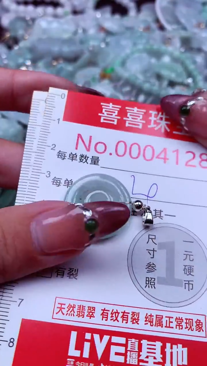 吊坠(不含链)未镶嵌翡翠4128