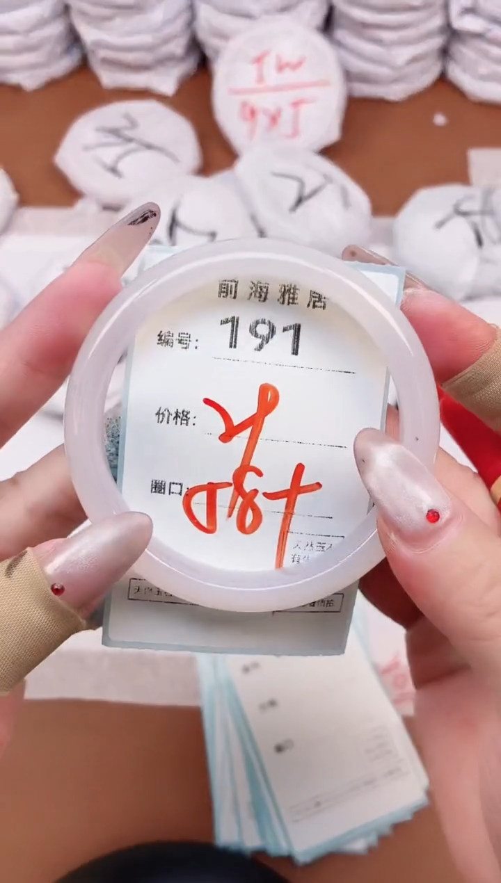 【闪购商品】玛瑙/玉髓手镯未镶嵌191