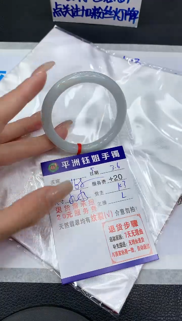 【闪购商品】翡翠手镯未镶嵌111111111111