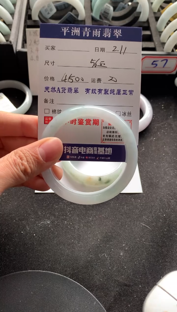 【闪购商品】翡翠手镯未镶嵌翡翠手镯
