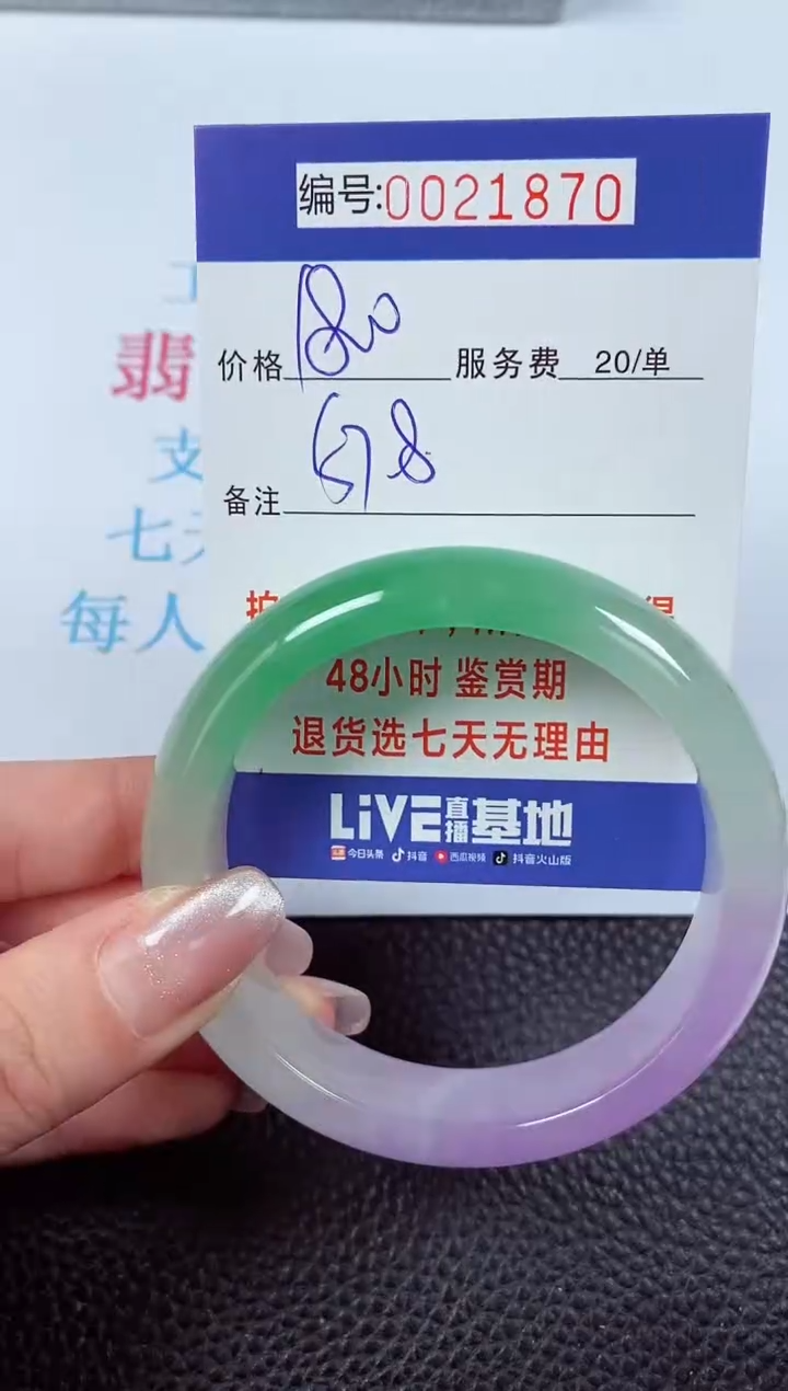 【闪购商品】拍下以实物为准00021870