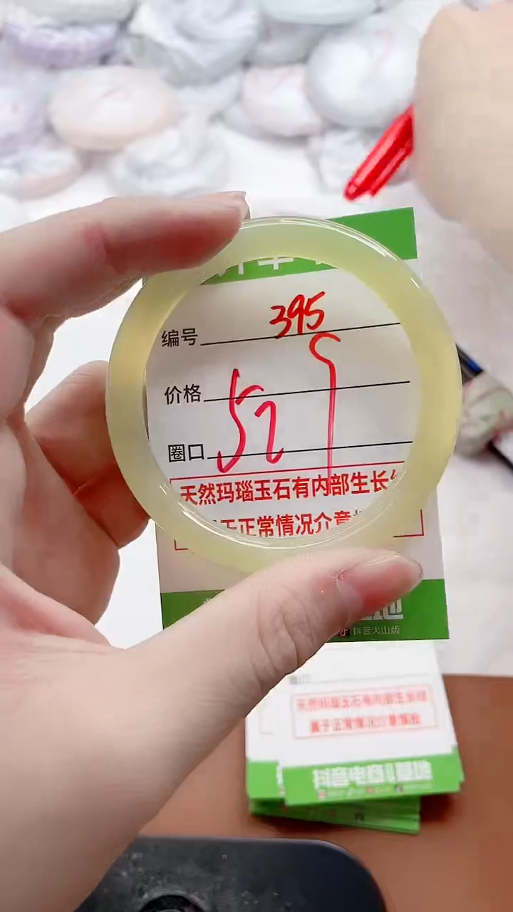 玛瑙/玉髓手镯未镶嵌395