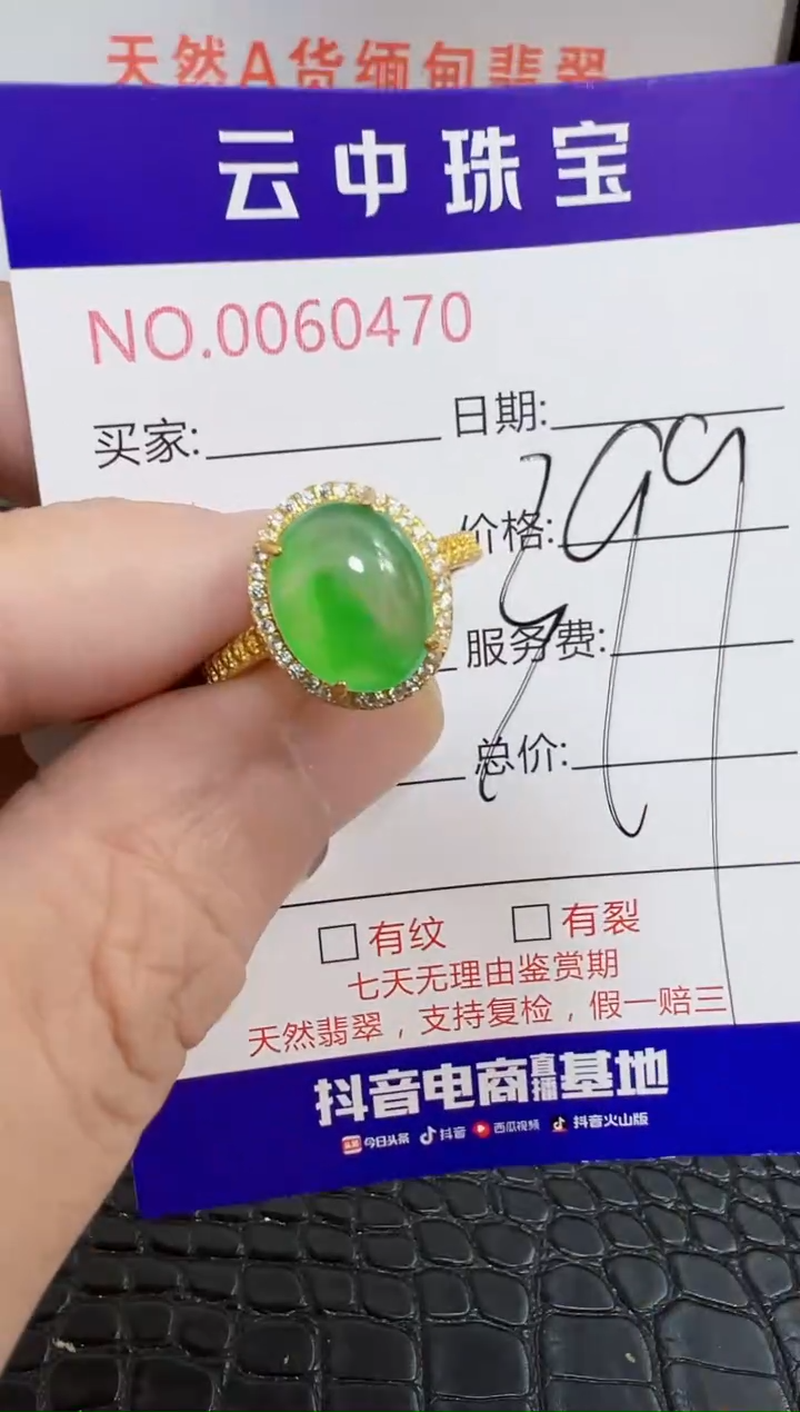 银S925镶嵌戒指翡翠0470