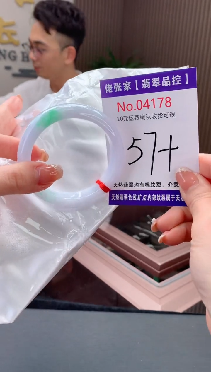 【闪购商品】翡翠手镯未镶嵌天然缅甸A货翡翠