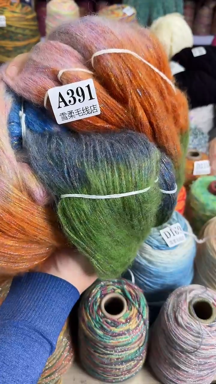 羊毛金葱马海0.5斤A391