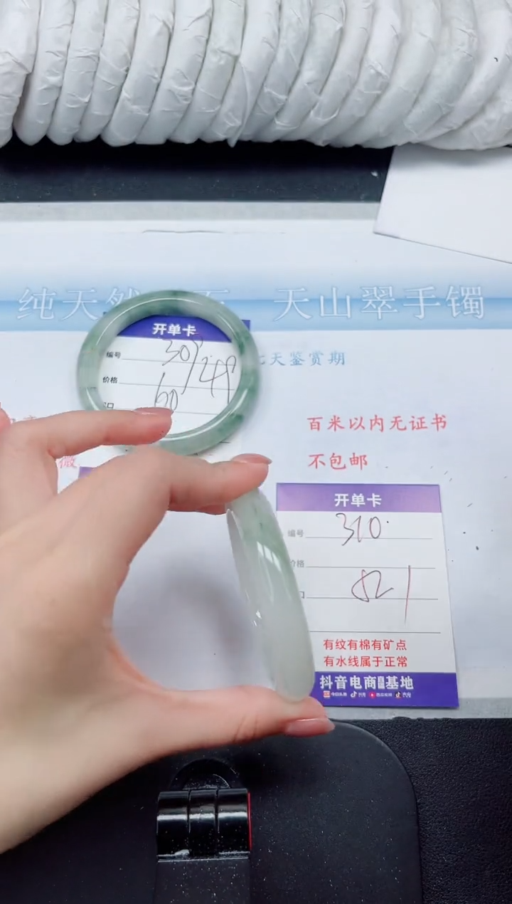 【闪购商品】石英质玉手镯未镶嵌310#52.1