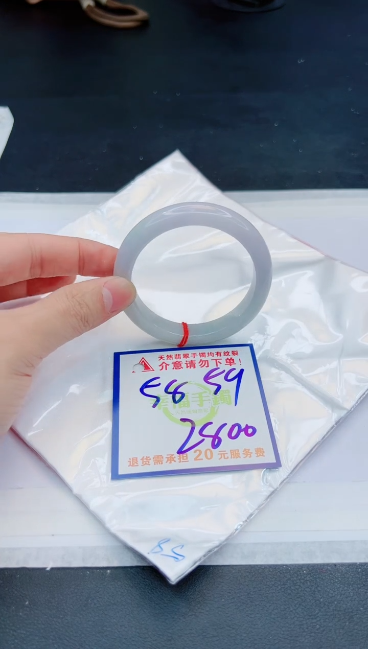 【闪购商品】翡翠手镯未镶嵌，质检证书图片色彩偏黑白
