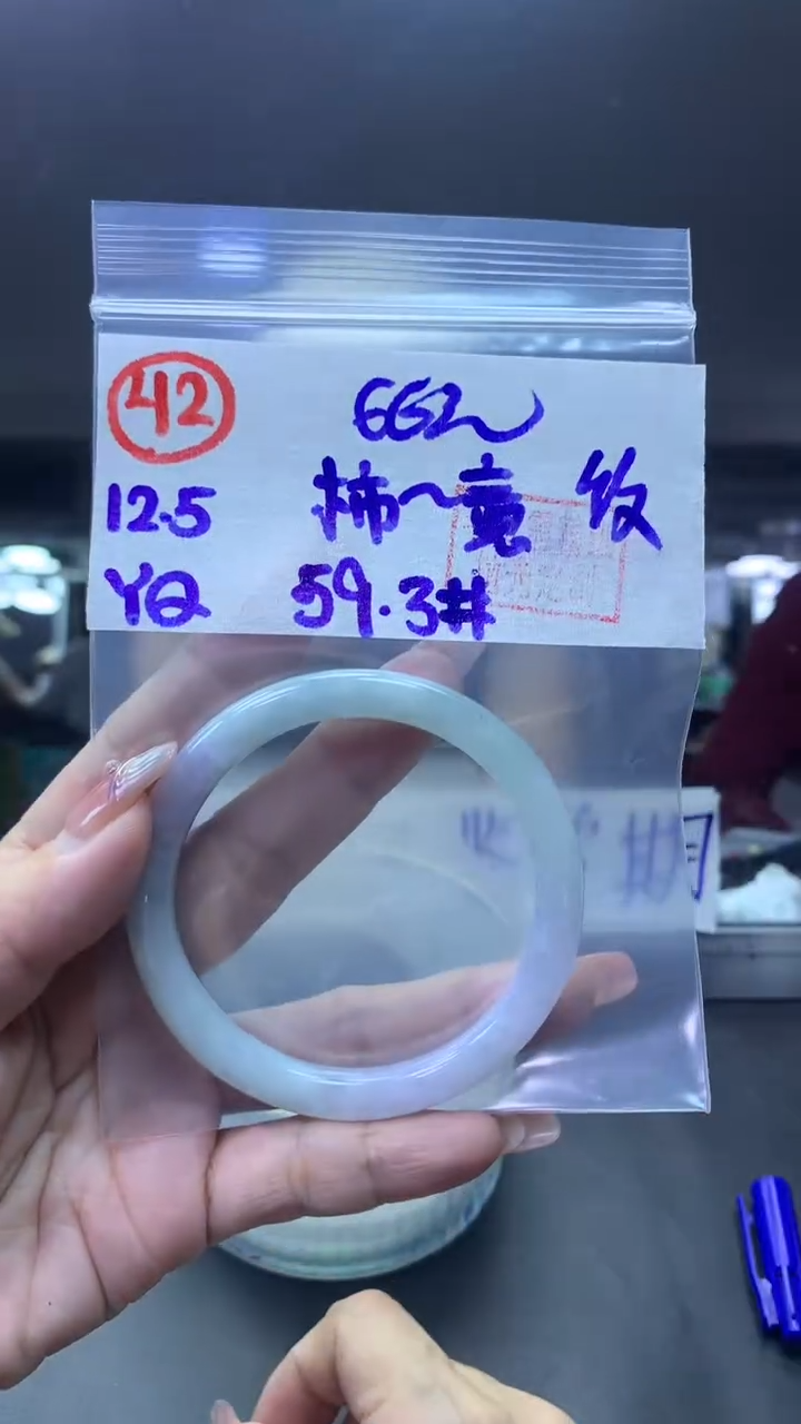 未镶嵌定制翡翠柿****意42手镯59.3+66元+拍一发一