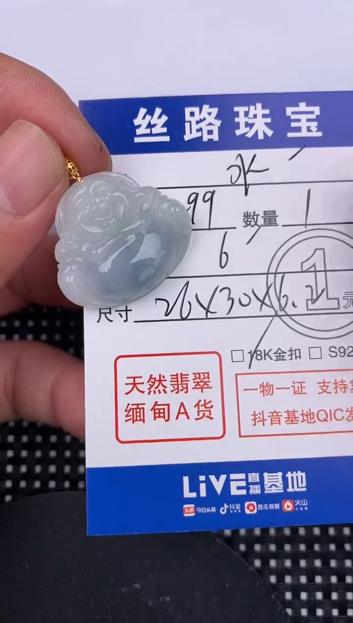 【闪购商品】翡翠颈饰18K金镶嵌挂件