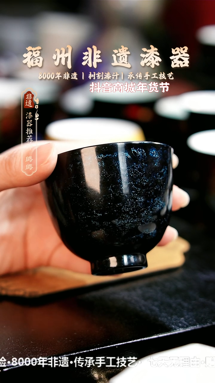【闪购商品】明初漆器纯手工蓝色宝砂主人杯