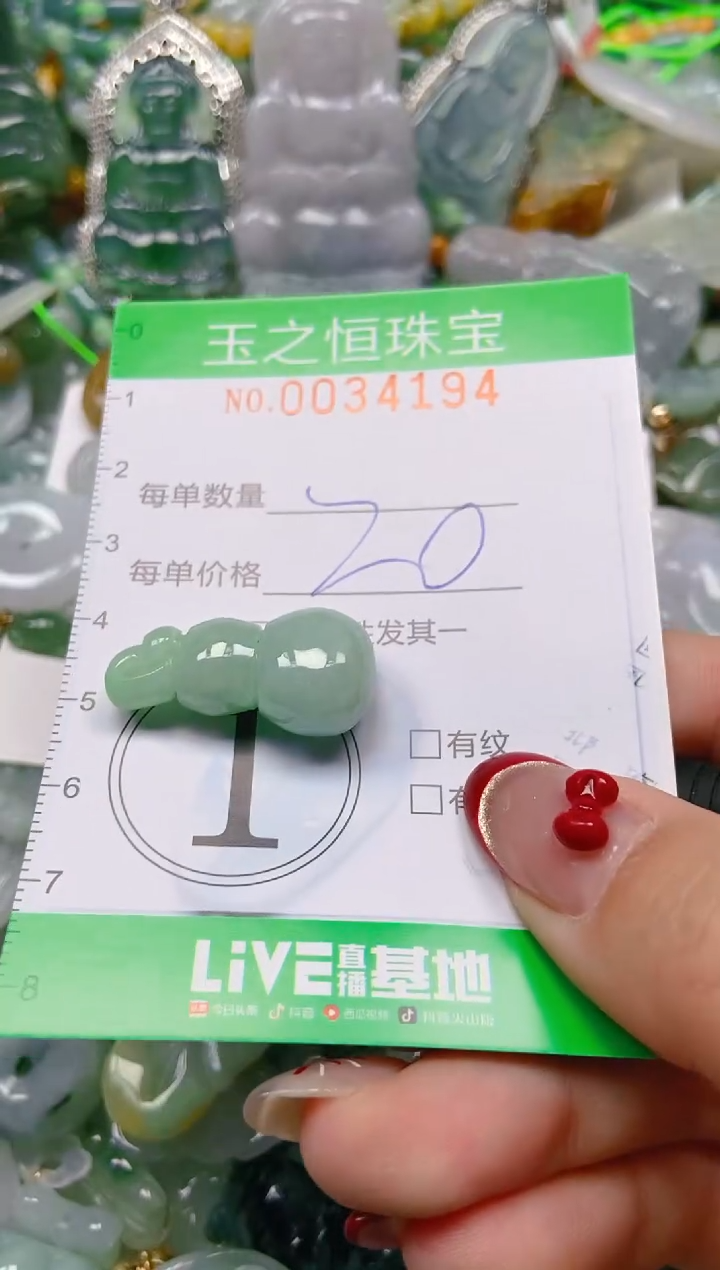 【闪购商品】翡翠颈饰未镶嵌闪购0034194