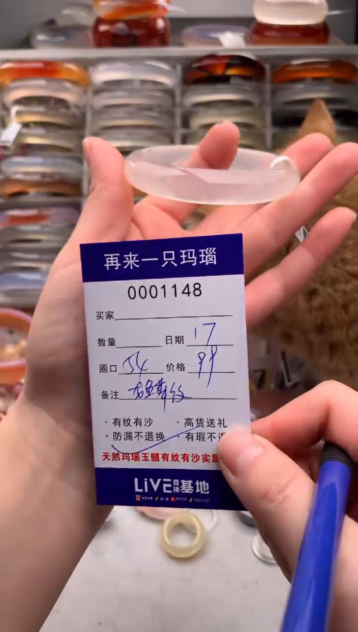 【闪购商品】玛瑙/玉髓手镯未镶嵌1149