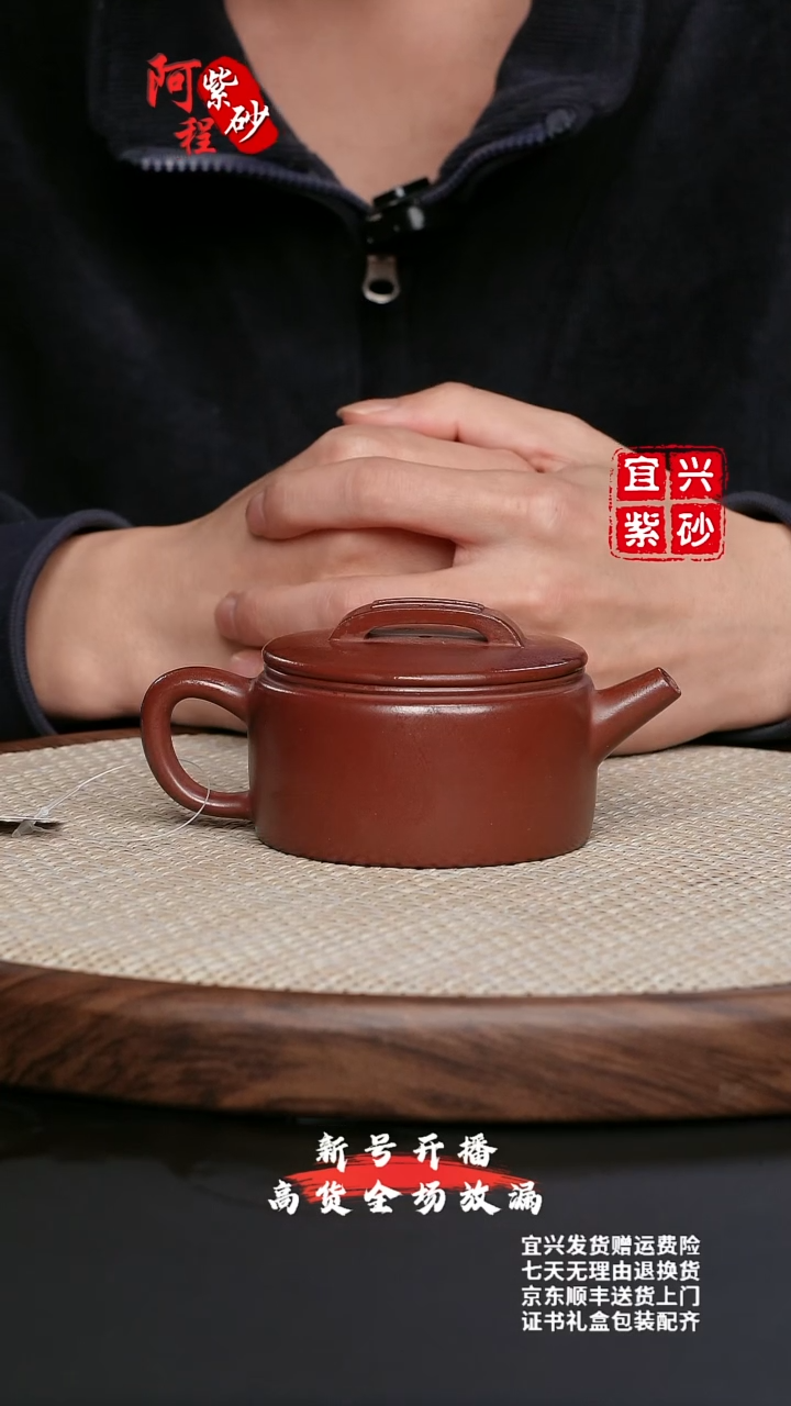 【闪购商品】紫砂茶壶龙血砂龙头汉瓦徐忠清
