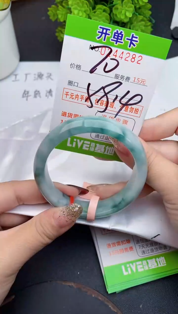 未镶嵌手镯翡翠82天然翡翠A货