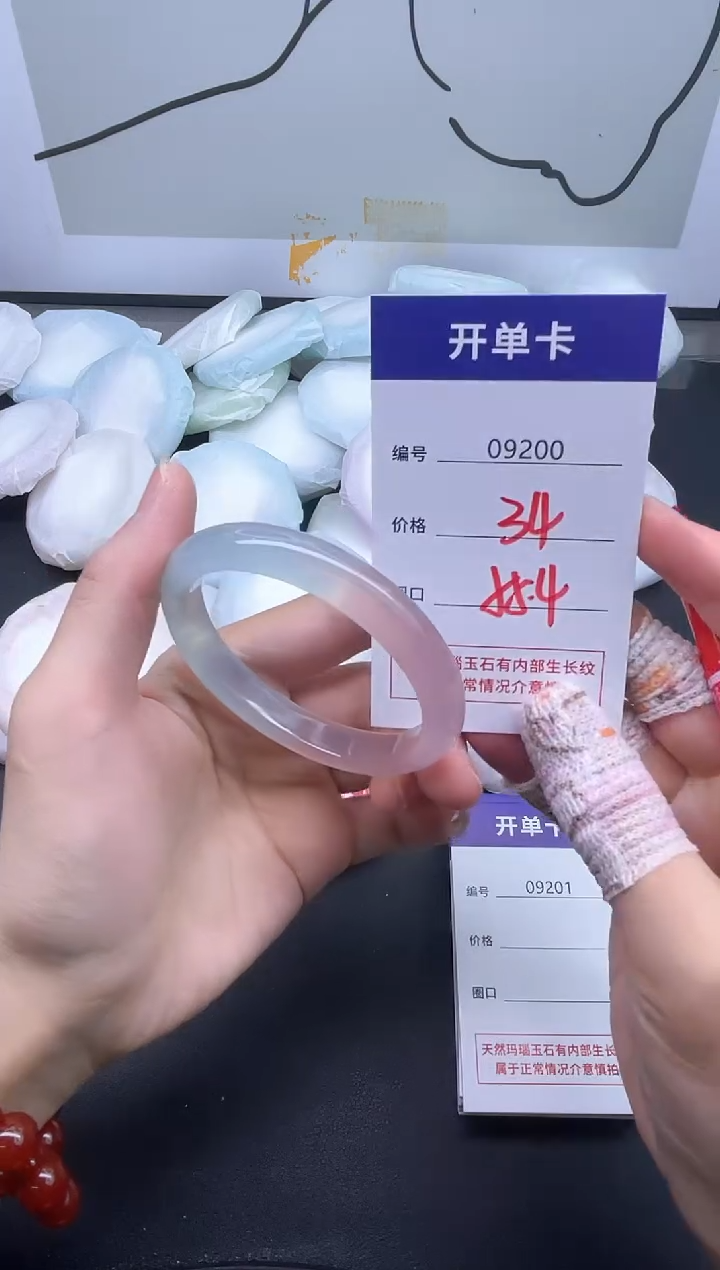 手镯玛瑙/玉髓未镶嵌9200