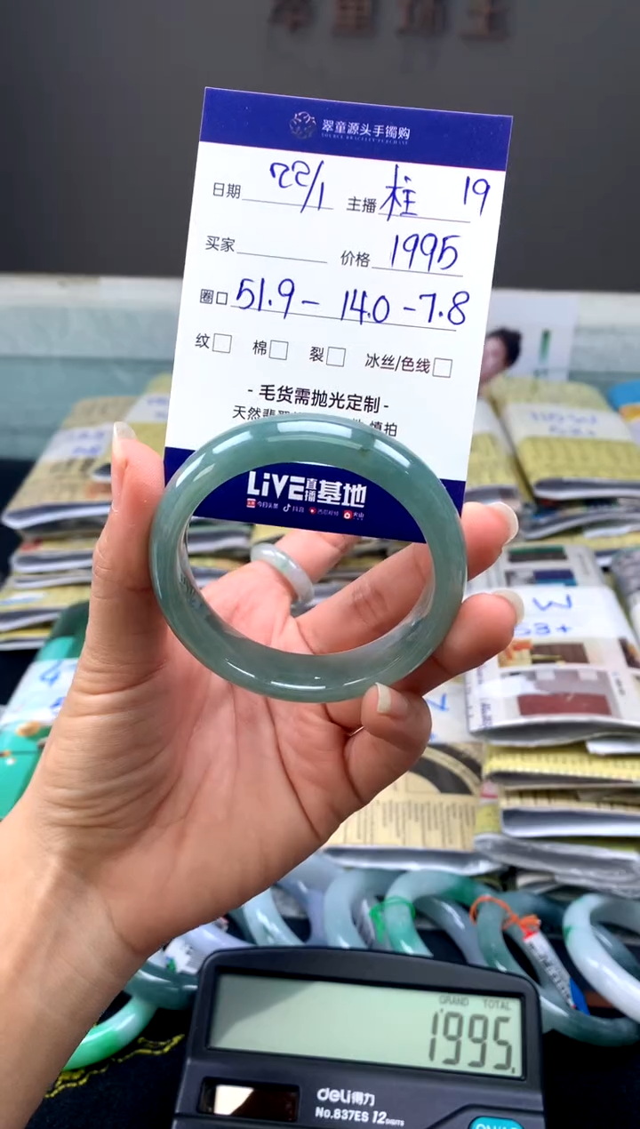 【闪购商品】翡翠手镯未镶嵌手镯圈口51#1995元