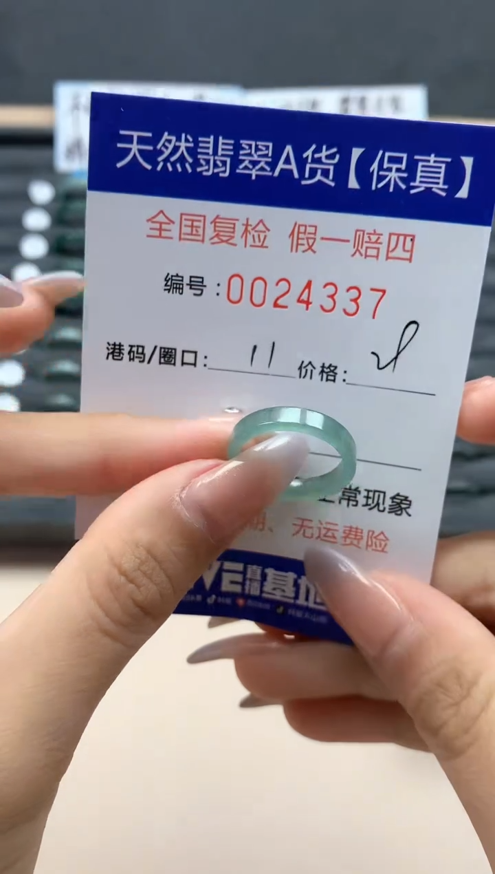 【闪购商品】翡翠戒指未镶嵌天然24337