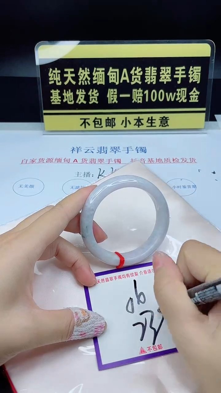 翡翠手镯未镶嵌我