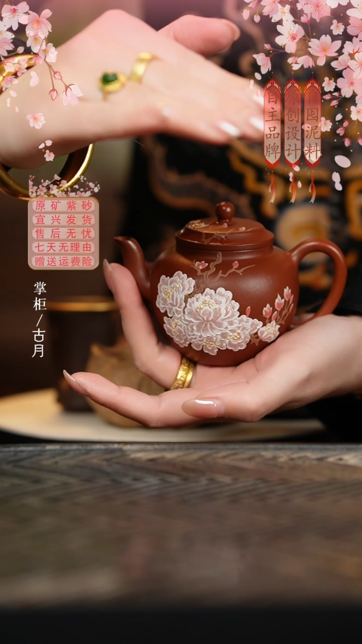 HM2127朱泥“月下芳影“宫灯