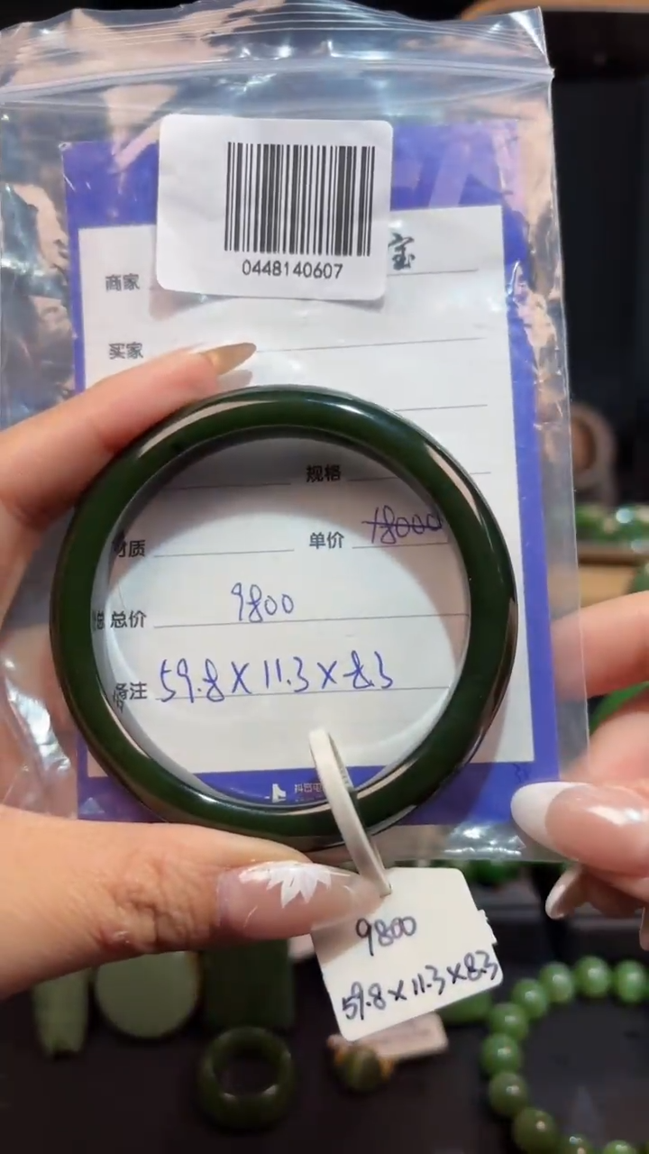 【闪购商品】和田玉（碧玉）手镯未镶嵌1