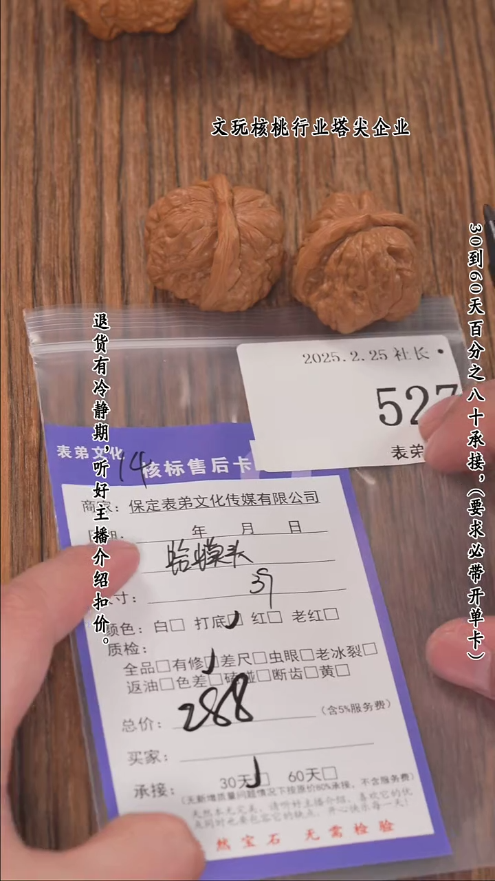 【闪购商品】文玩核桃把件527蛤蟆头