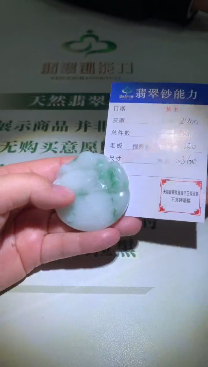 未镶嵌定制翡翠毛货-不退不换