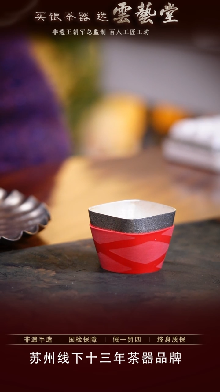 【闪购商品】四方银杯50cc  直播福利