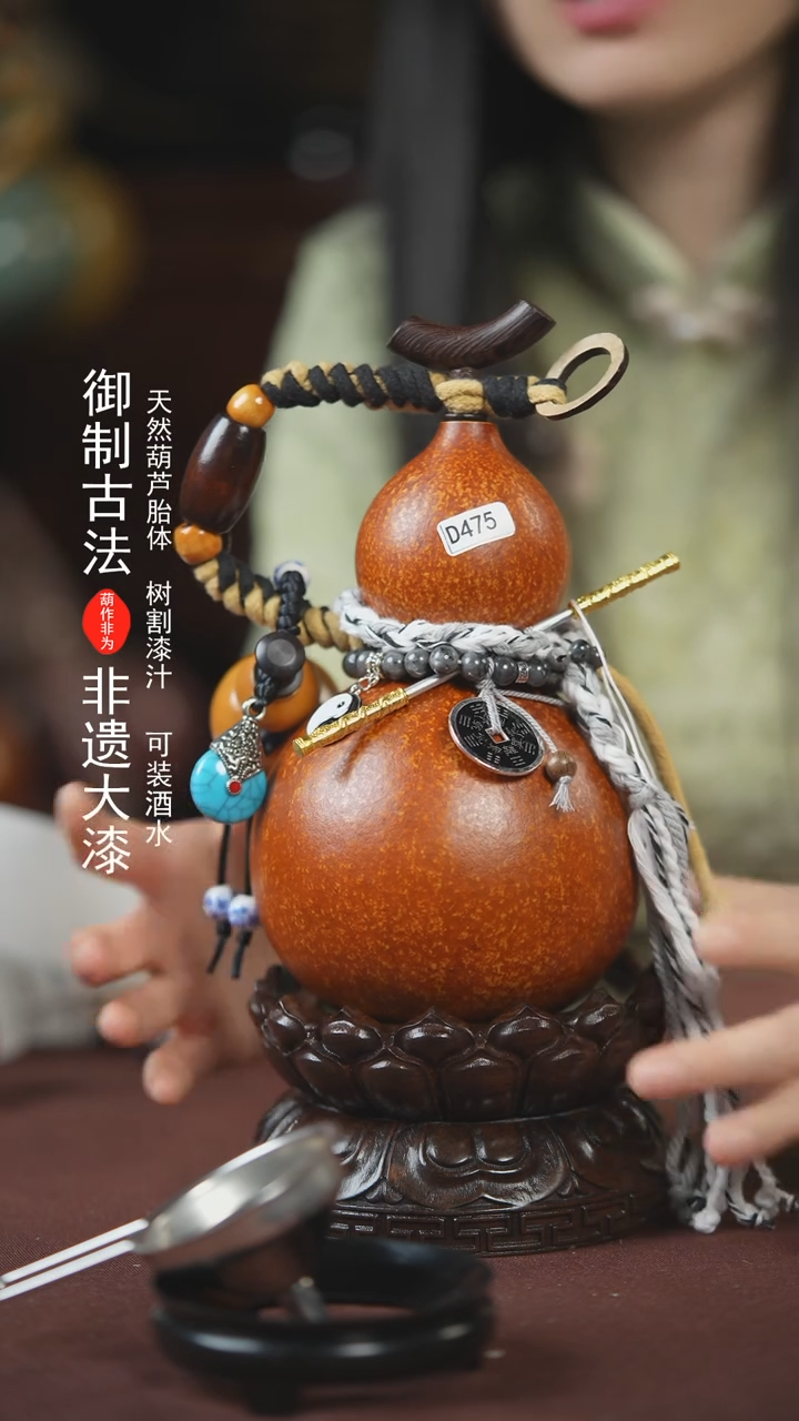 【闪购商品】475号500ml左右的非遗漆器酒葫芦