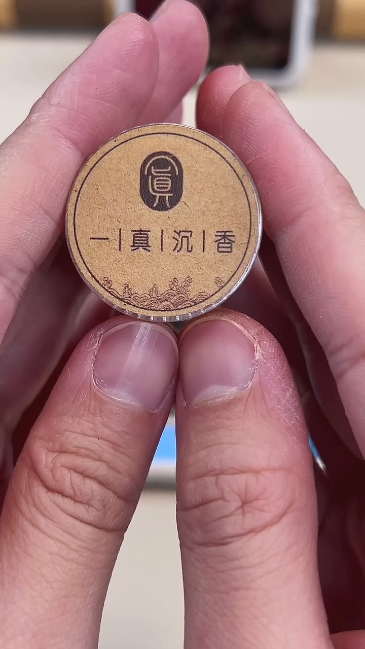 【闪购商品】海南老料海南老料10克