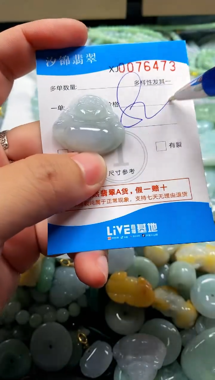 颈饰未镶嵌翡翠闪购商品0076473