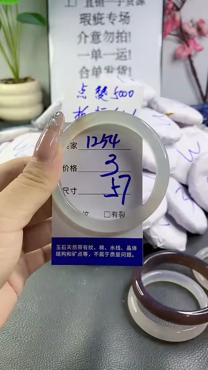 玛瑙/玉髓手镯未镶嵌1254