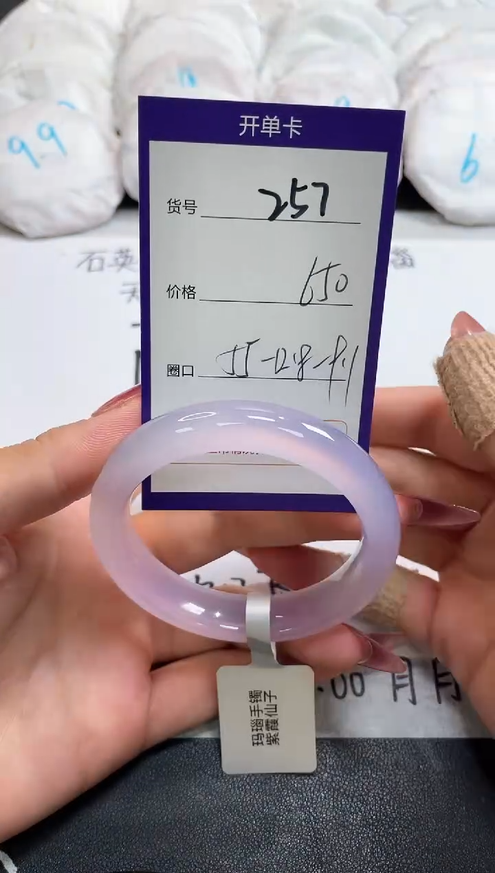 【闪购商品】玛瑙/玉髓手镯未镶嵌257