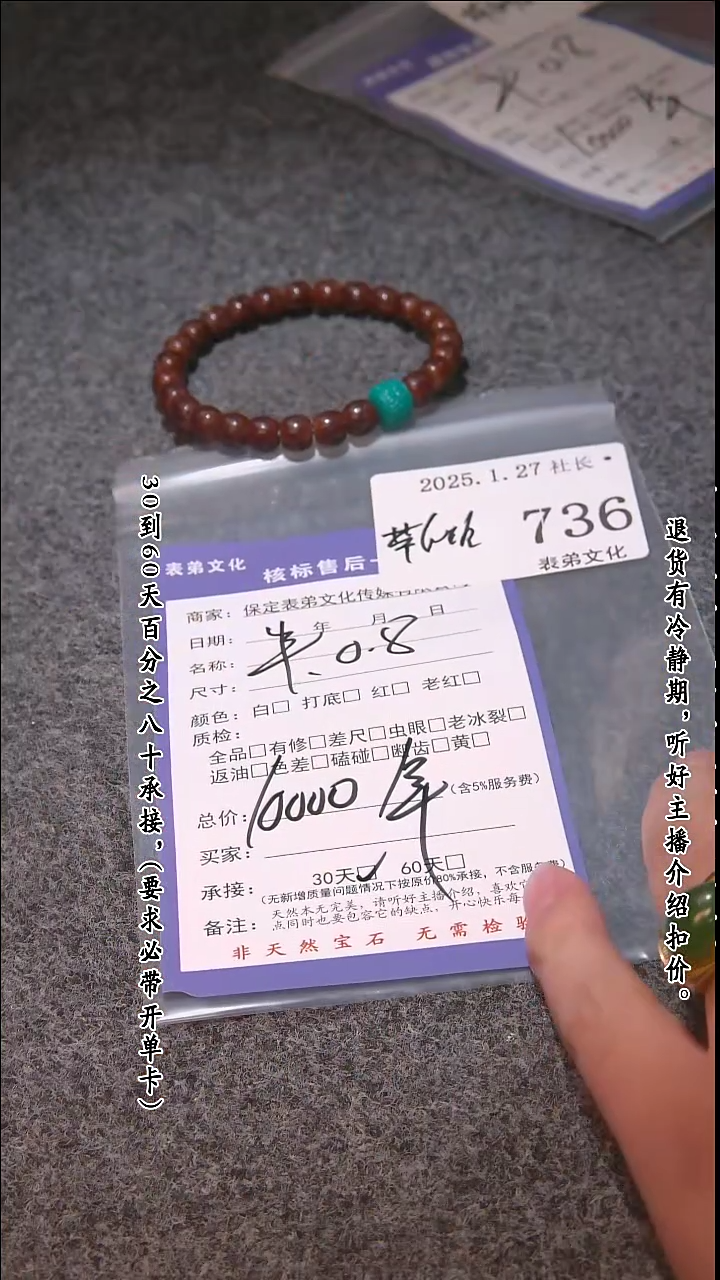 【闪购商品】文玩核桃吊坠736串  736串