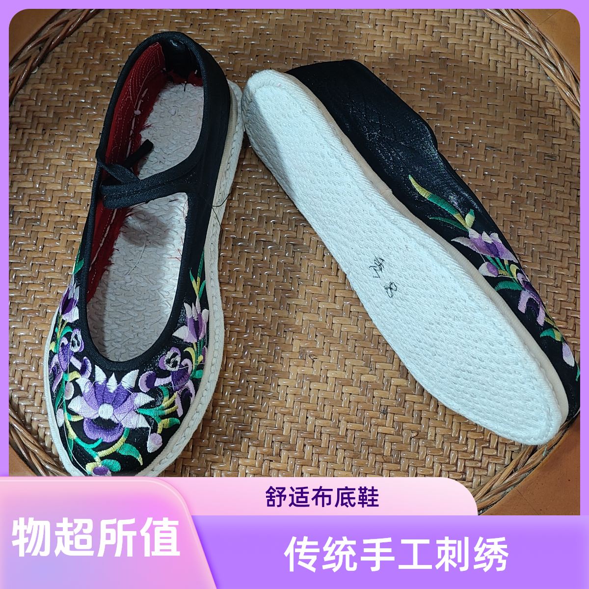 女老人手工千层底绣花布鞋民族风舒适透气防滑妈妈鞋复古花色