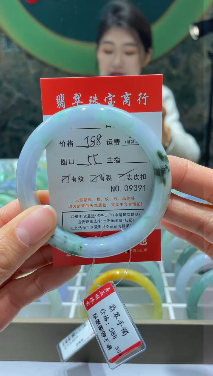 【闪购商品】翡翠手镯未镶嵌9391*****